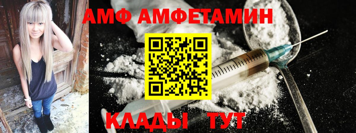 АМФЕТАМИН VHQ Чита