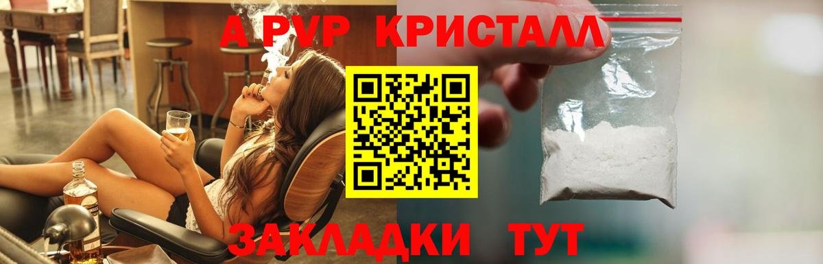 Alpha PVP VHQ  А ПВП VHQ  Чита  закладки  Вход с VPN 