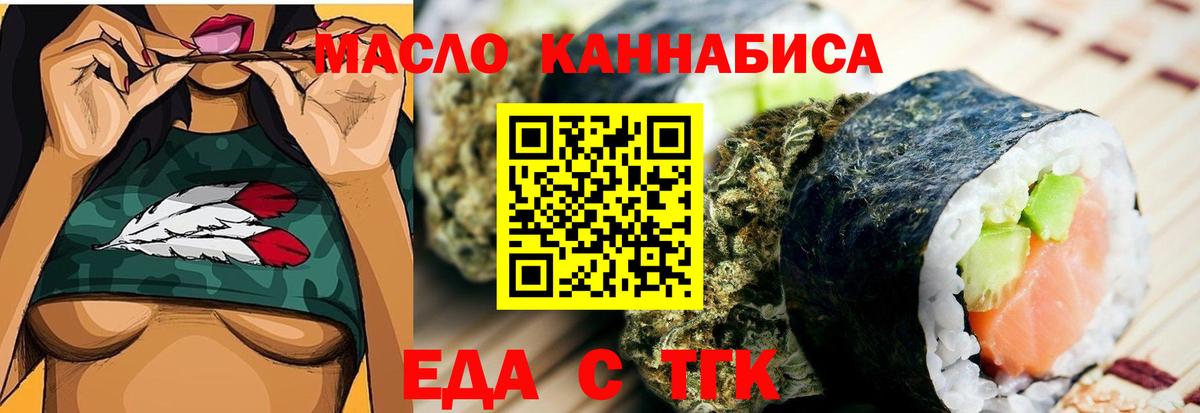 Печенье с ТГК марихуана  Вход с VPN  Чита 