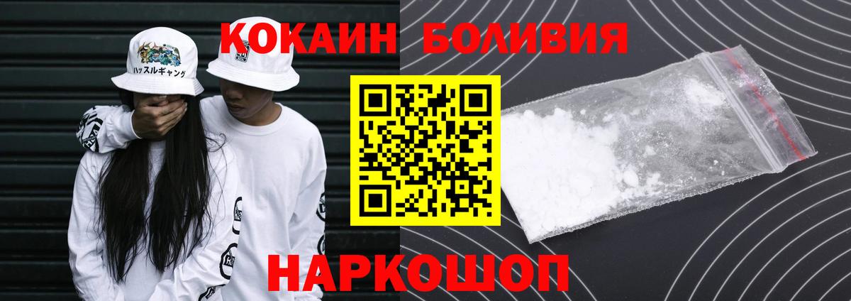 что такое наркотик  Cocaine Fish Scale  Вход с VPN  Чита 