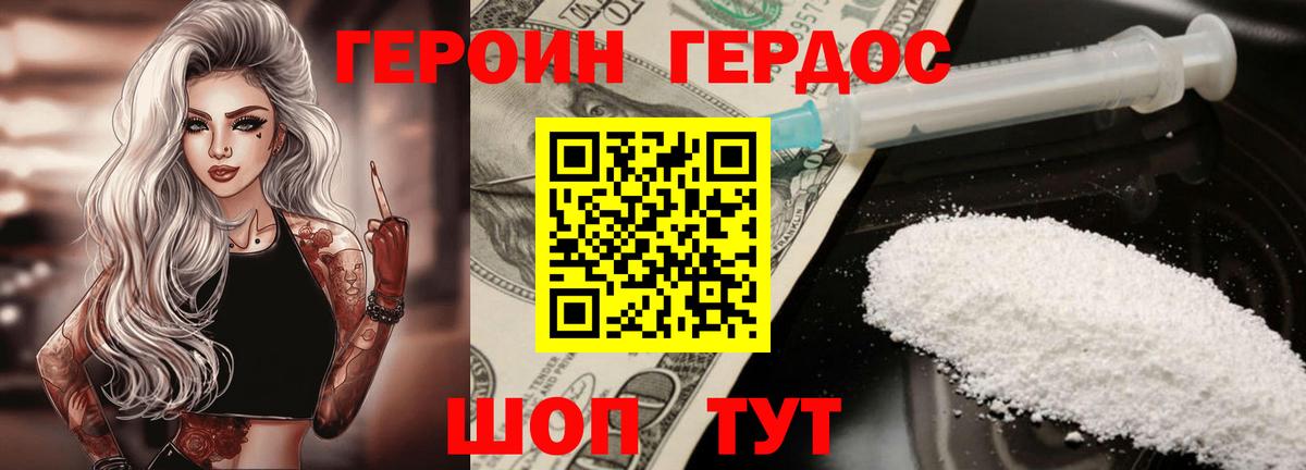 ГЕРОИН Афган Чита