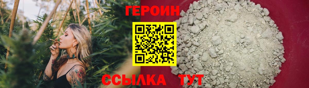 ГЕРОИН  Вход с VPN  Чита  Героин афганец 