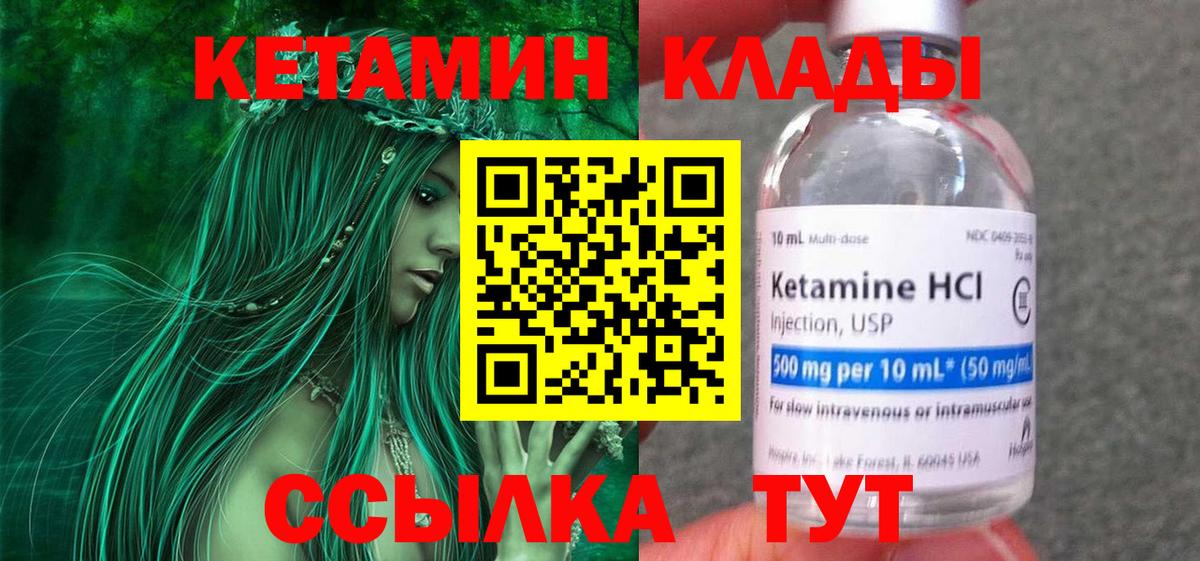Чита  КЕТАМИН VHQ  Вход с VPN  КЕТАМИН ketamine 