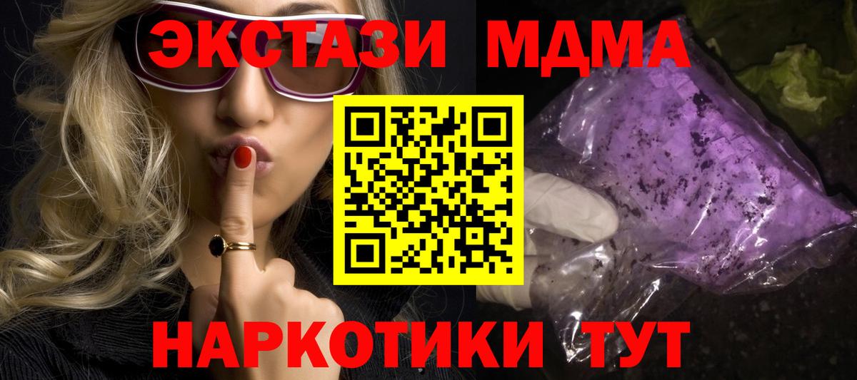 Чита  МДМА  МДМА Molly  Вход с VPN  МДМА VHQ 