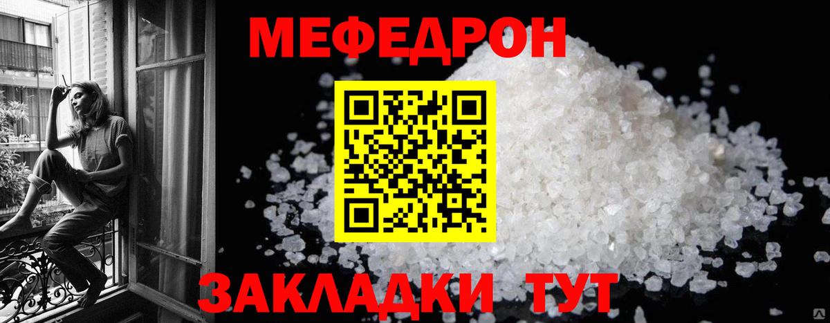 Чита  МЕФ  Вход с VPN  Мефедрон  наркошоп  Мефедрон mephedrone 