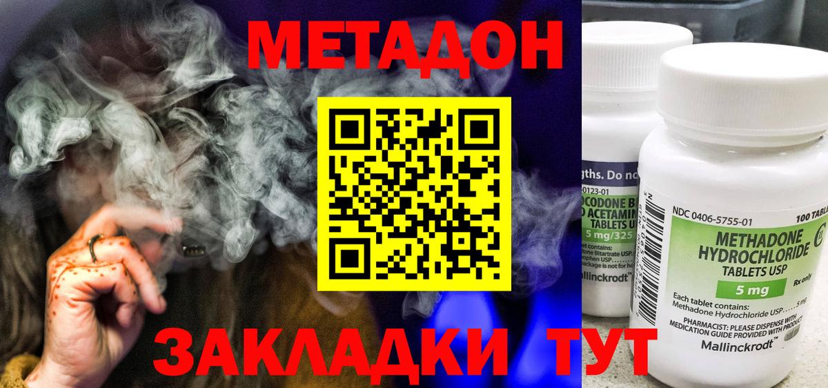 blacksprut как зайти  Вход с VPN  Чита  Метадон methadone 