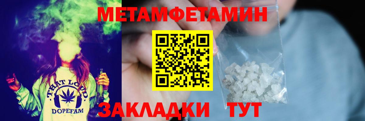 МЕТАМФЕТАМИН винт  Первитин  Чита  Вход с VPN 