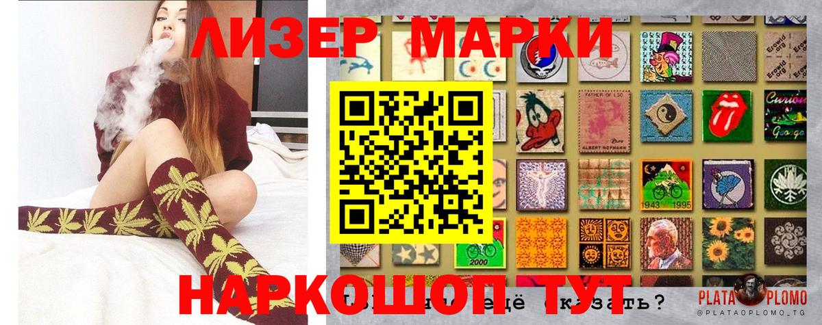 Наркотические марки 1,5мг  Вход с VPN  Чита 