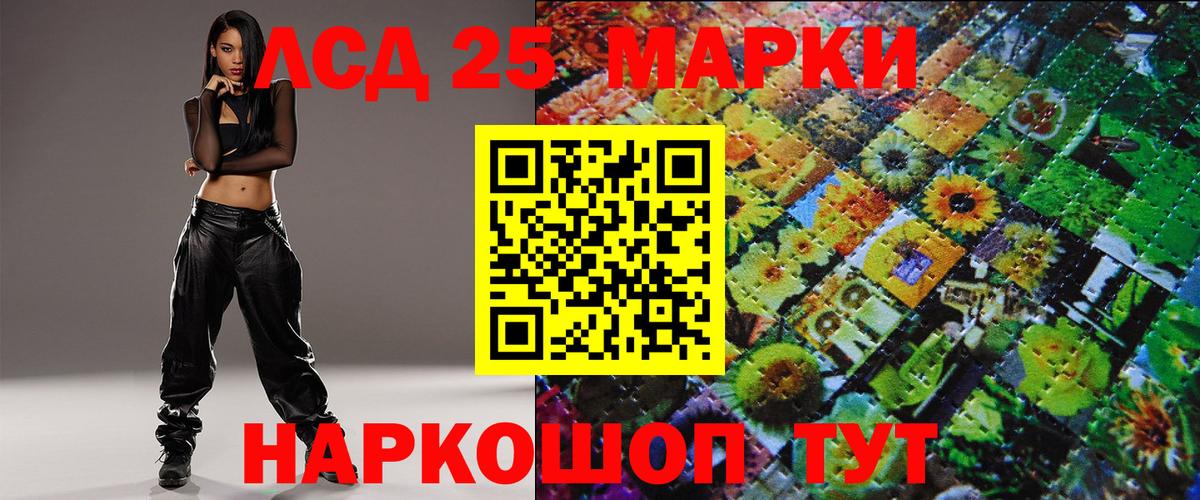 Марки 25I-NBOMe 1,8мг Чита
