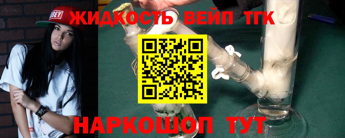Дистиллят ТГК THC oil  Вход с VPN  Чита 